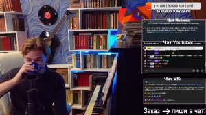 ПИАНЮ!! Слушаем музыку, общаемся, заряжаемся музыкой!