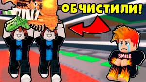 Эти Нубики Украли ВСЕХ Моих Брейнротов в Steal a Brainrot Roblox