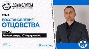 Тема " Восстановление отцовства "