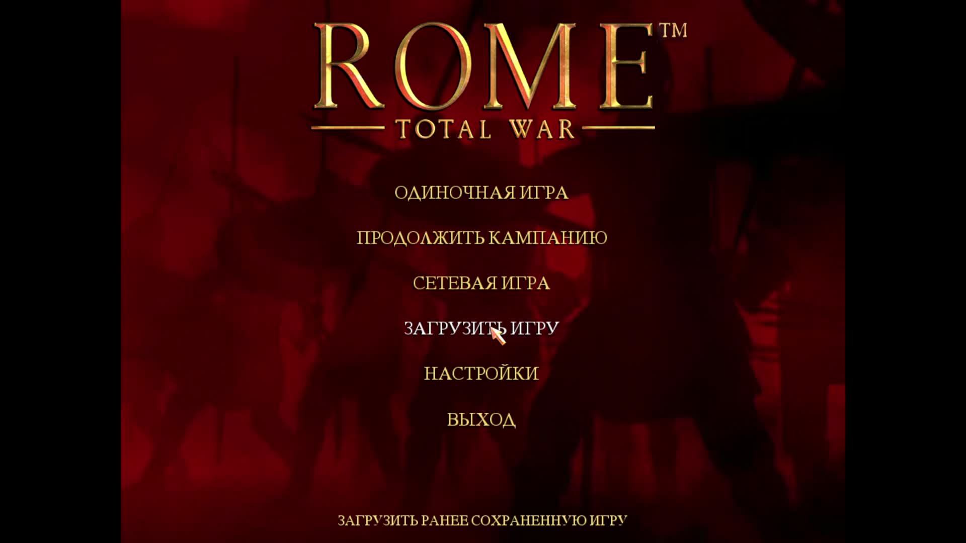 Rome Total War 35. смотреть онлайн