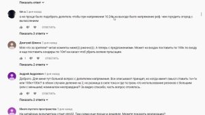 Комментарии комментариев по вольтметру на attiny13