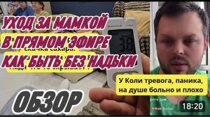 САМВЕЛ АДАМЯН, УКР УКР ПОДНЯЛ НАСТРОЕНИЕ, В ШОКЕ ОТ САХАРА, НИКОЛЕТТА ДОЕДАЕТ ПОСЛЕДНЕГО ОКУНЯ..