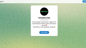 Cornawin (Корнавин) - Обзор и реальные отзывы о прогнозах на спортивные события