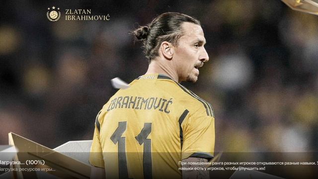 Обновлённая версия фифа мобайл.