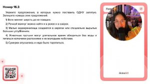 Номера 16-21. Практика