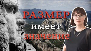 Гора Рашмор величайший монумент со времен фараонов.