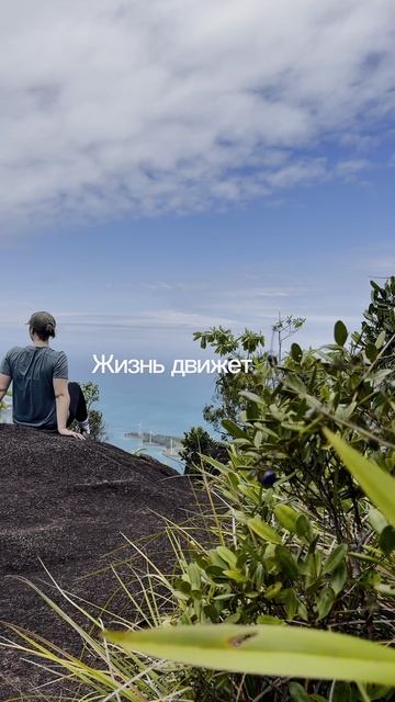 Жизнь возможна только тогда