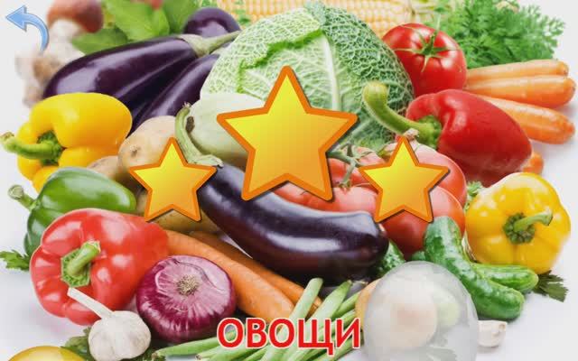 Изучаем Овощи. Карточки Домана для детей. Учимся играя.