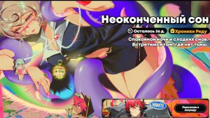 Zenless Zone Zero : Неоконченный Сон Часть 2 ( Ивентовое Событие )