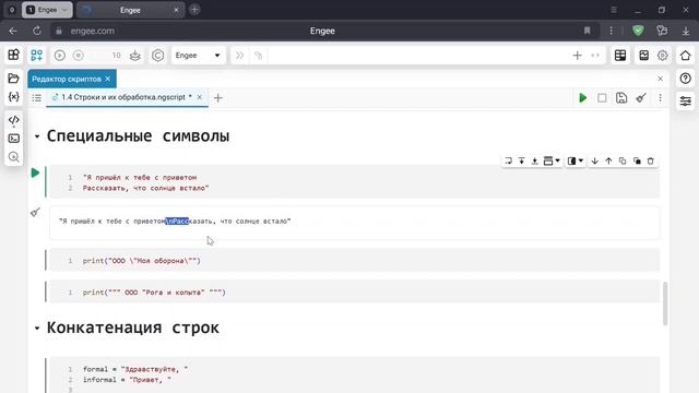 1.5. Работа со строками в Julia. Школа Julia