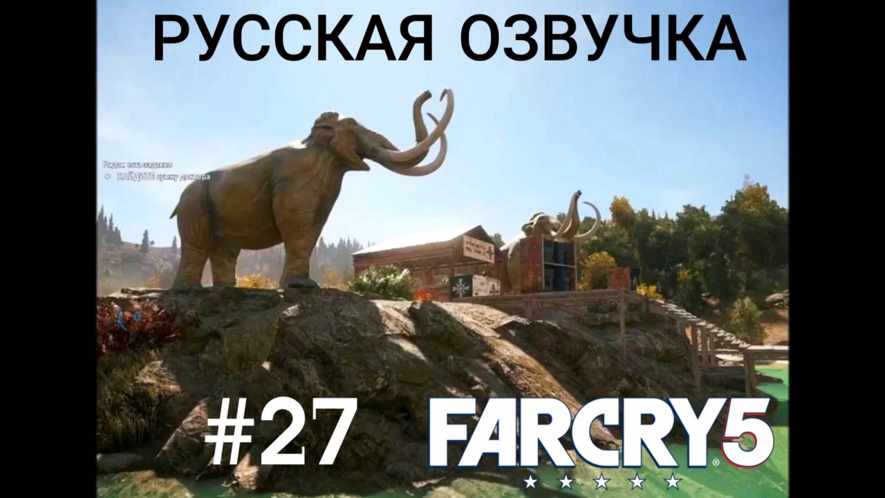 Far Cry 5. Фанатик покажет кое что. Назначение доктора. 27 серия игрофильма с комментариями.