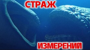 Аномалия Эль Гран Майя - Щит на Границе измерений