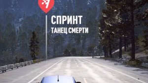 гонки