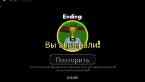 Я играю в Roblox Самая простая игра когда либо