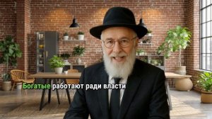 4. Почему миллионеры не работают ради денег   Секрет, который меняет мышление навсегда