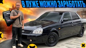 ЛУЖИ В ЯНДЕКС ДОСТАВКЕ|ПОЧЕМУ ОНИ ВЫГОДНЫ? ДОХОД БОЛЬШЕ ГРУЗОВОГО? #яндексдоставка