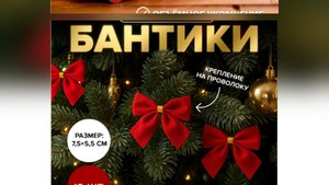 18.10.25 Фикс Прайс еще новогодние товары