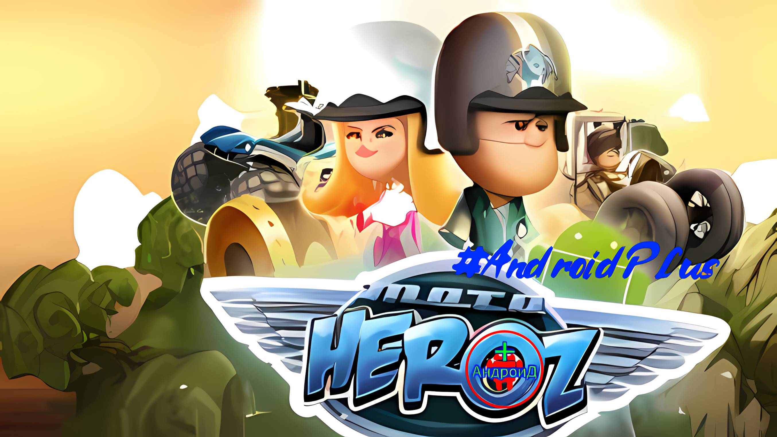 Motoheroz игра для Android🔘🔵🔴 🅰🅽🅳🆁🅾🅸🅳🅿🅻🆄🆂👹#Motoheroz
