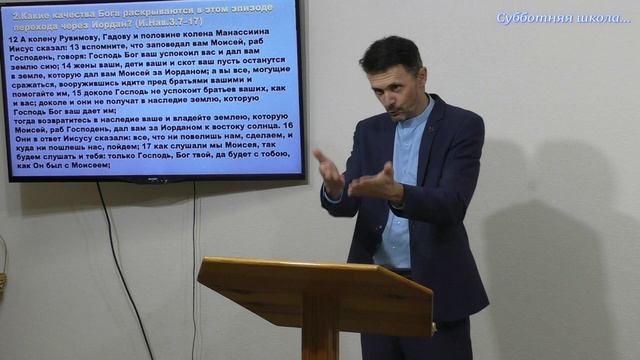 Субботняя школа 3.IV.2025. смотреть онлайн