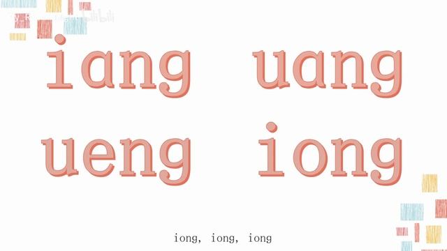 Лёгкий  китайский для всех HSK1-Пиньинь Буквы 4 тона