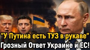 Новости СВО на 19 Октября - Путин спрятал Туз в рукаве! Последние новости сегодня 19.10.2025