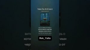 Альбом : Псиопы с нашего двора. Перезвлил