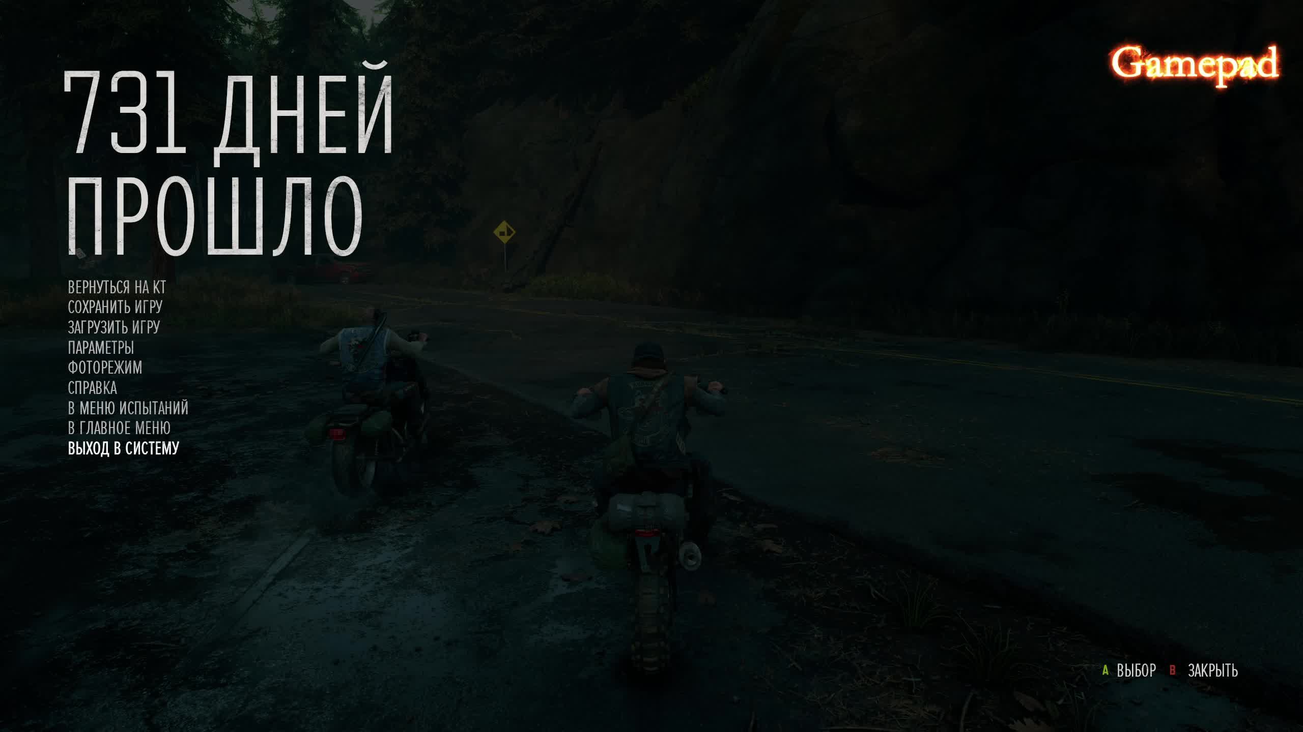 Days Gone смотреть онлайн