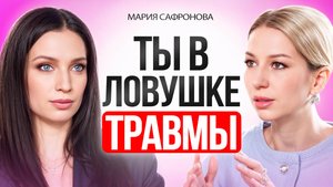 Скрытая сила ДЕТСКИХ ТРАВМ. НЕ всегда надо избавляться от травмы, ее можно ПЕРЕРАБАТЫВАТЬ.