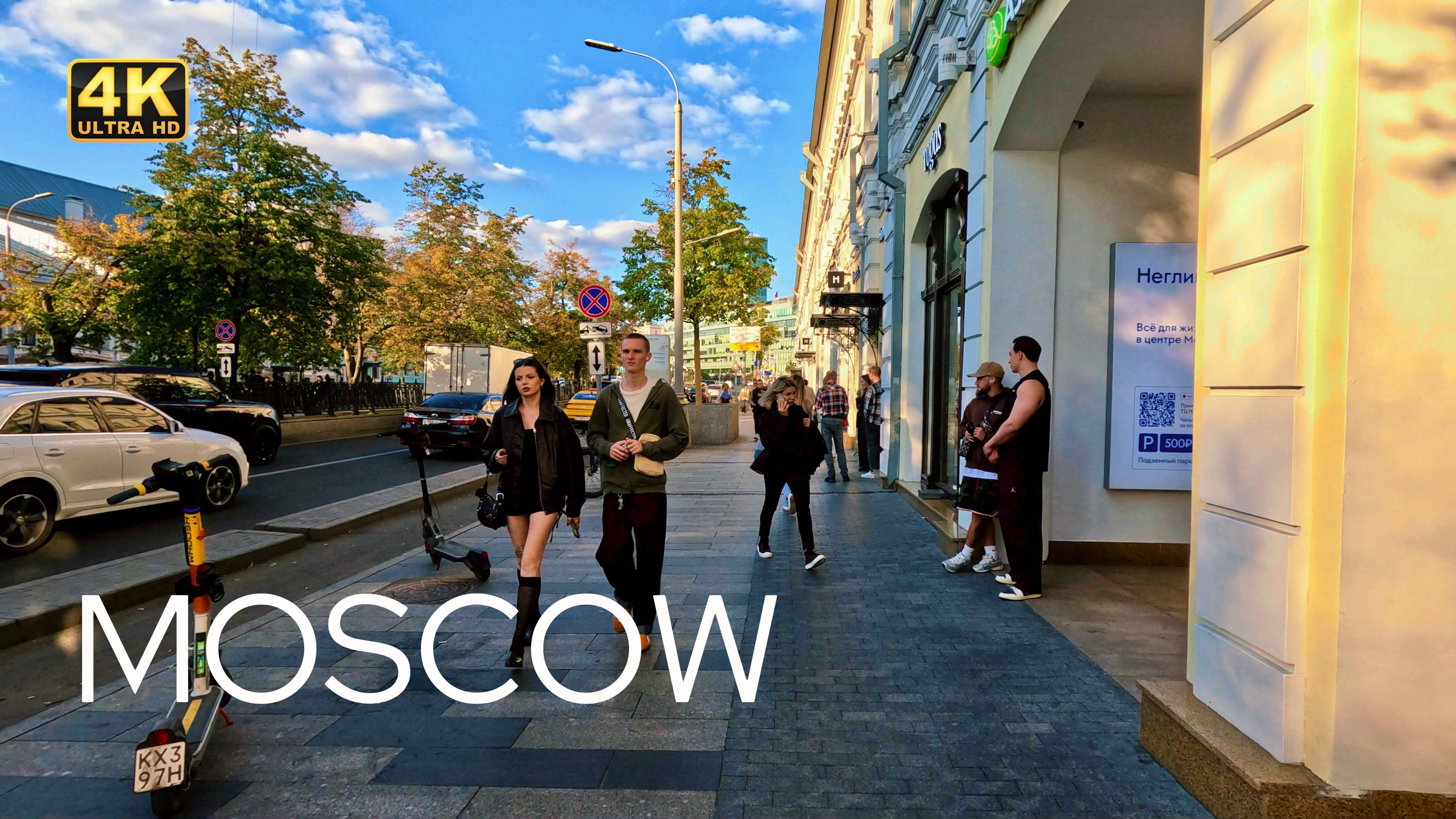 Москва без фильтров: Улицы, открывающие правду о России — 4K HDR