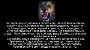 🔴РЫКАЮЩИЙ_ЛЕВ!_КАКИМ_ОБРАЗОМ_ОН_УБИВАЕТ_ДУШИ_СЕГОДНЯ_ОШЕЛОМЛЯЮЩЕЕ ОТКРОВЕНИЕ ДЛЯ ОТСТАТКА!