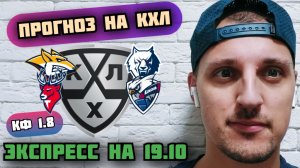 МЕТАЛЛУРГ-НЕФТЕХИМИК/ТОРПЕДО-ЛАДА/ПРОГНОЗЫ НА КХЛ