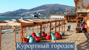 Как живут в Сочи: октябрь в Курортном городке