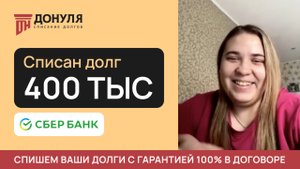 ОТЗЫВ НАШЕЙ КЛИЕНТКИ ПОЛИНЫ