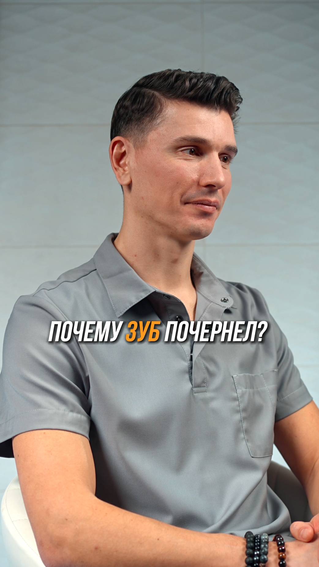 Почему зуб почернел?