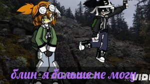 гача фильм: мы встретились в горах 🏔️ #гача