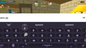 Сходка в чикен ган