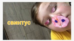 Страшилки: маньяк свиньи