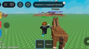 Играю в лосо энимал