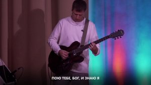 «Что имею, то и даю» / Николай Балакшин / Прямой эфир богослужения 19 октября 2025