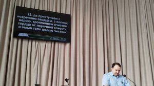 В.Ерещенко: «Основание, данное нам Богом для жизни и служения в церкви (Евреям 10:19-25)»
