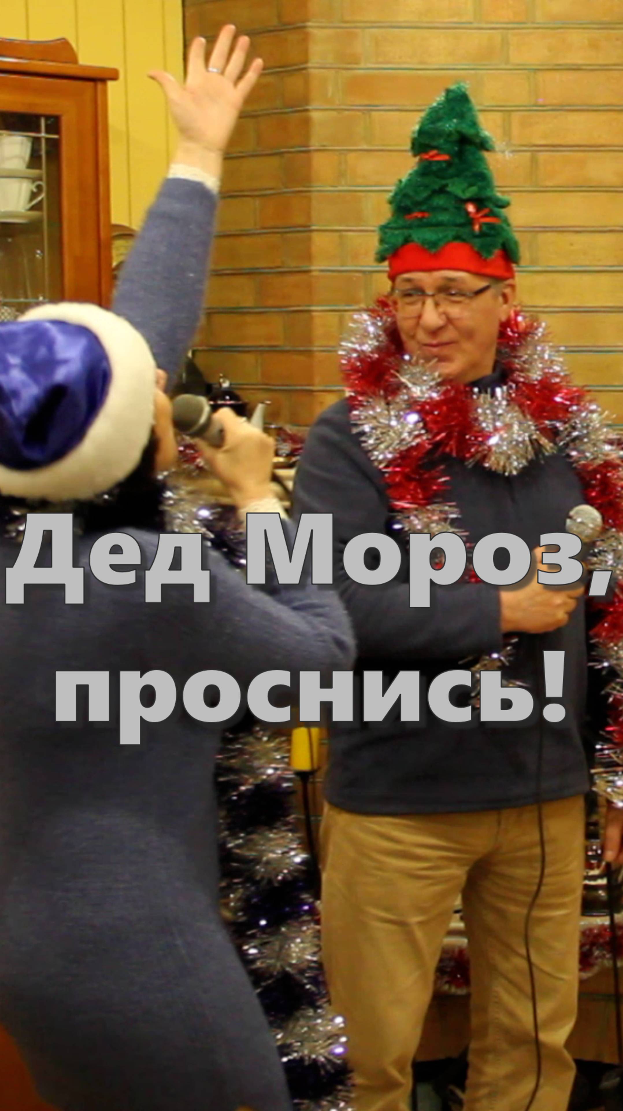 ДМ, проснись! - анонс песни