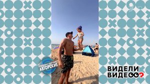 Отец-акробат. Видели видео? Фрагмент выпуска от 19.10.2025