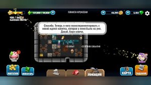 New Diggy's Adventure. Планетный прыгун. Планета круассан.