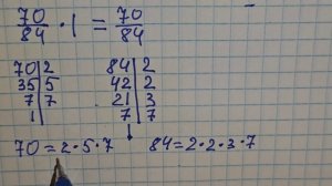 Наибольший общий делитель, математика шестой класс. Зачем он нужен и как его найти
