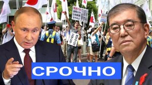 Путин сдержал своё обещание.Японию настигла суровая месть за санкции.Против неё полетел удар.