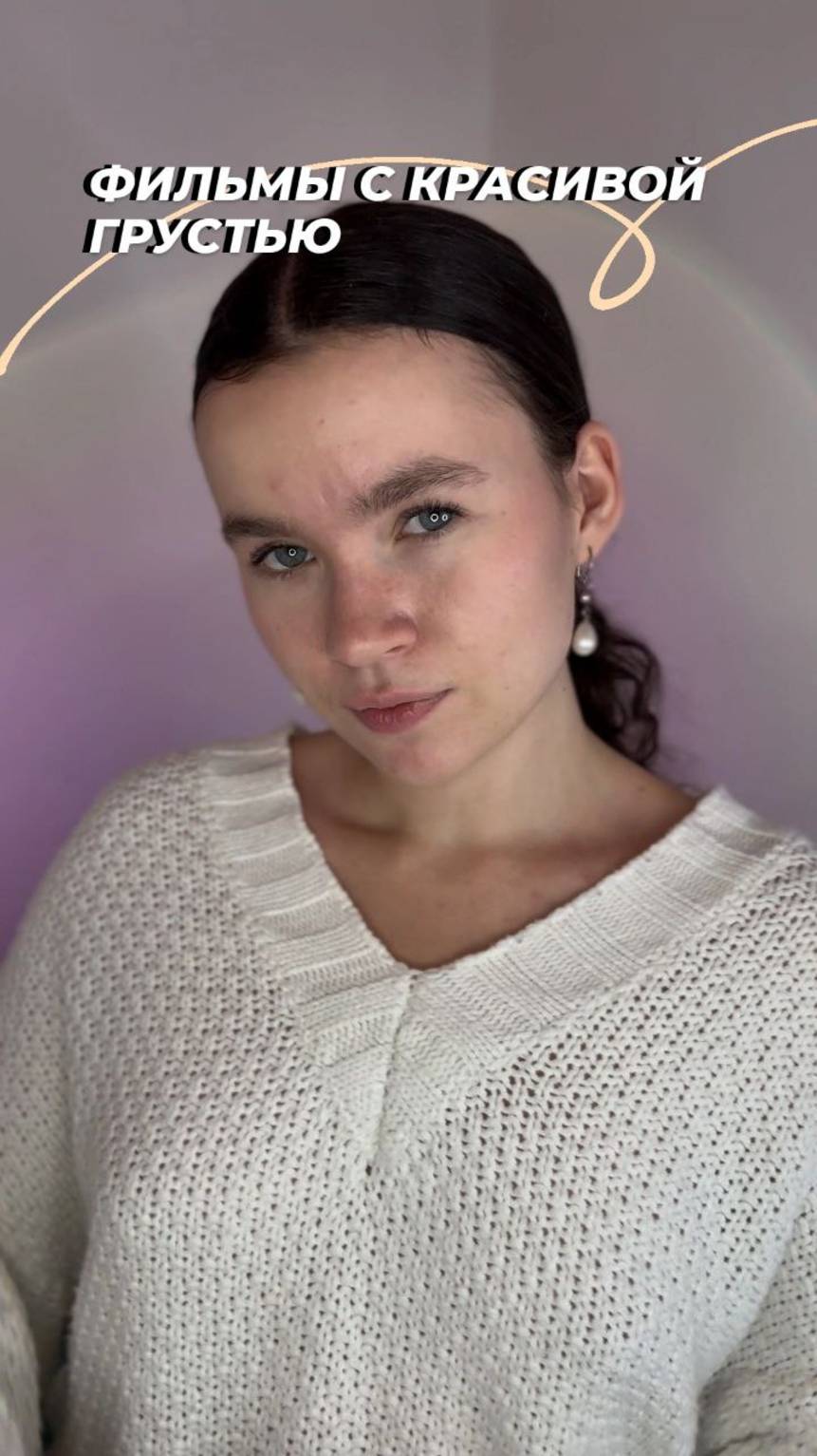 Фильм, в котором грусть стала красотой! смотреть онлайн