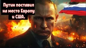 Этот гениальный манёвр РОССИИ поставил США и ЕВРОПУ на колени в «ЭКОНОМИЧЕСКОЙ ВОЙНЕ»