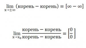 Предел функции 4. Домножение до разности квадратов.