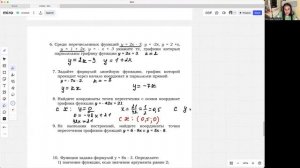 Алгебра 7 класс Контрольная работа №2 по теме "Функции"