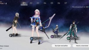 Honkai:Star Rail 14 серия